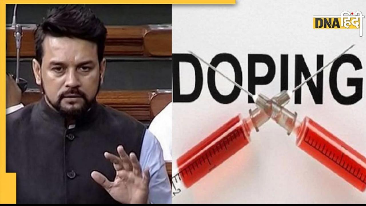 Anti Doping Bill 2021: क्या है एंटी-डोपिंग बिल, जिसे लोकसभा में किया गया परित, इससे कैसे खेलों को मिलेगा लाभ