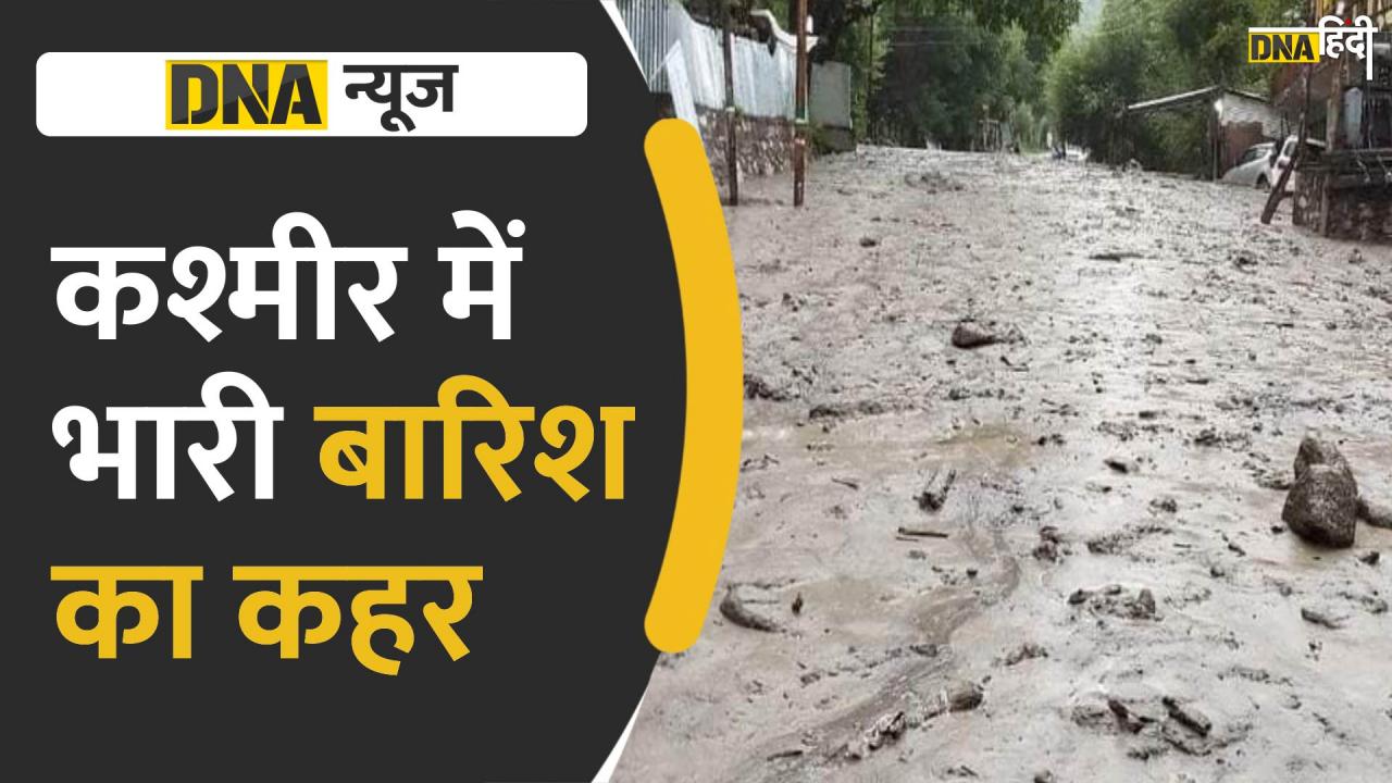Video: भारी बारिश के बाद देखें श्रीनगर-लेह रोड की खौफनाक हालत