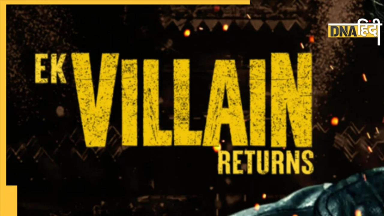 ek-villain-returns-box-office-latest-news-and-updates-in-hindi-ek