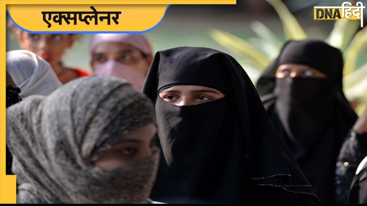 Talaq-E-Hasan: तलाक-ए-हसन क्या है? मुस्लिम महिलाएं क्यों कर रही हैं इसे खत्म करने की मांग