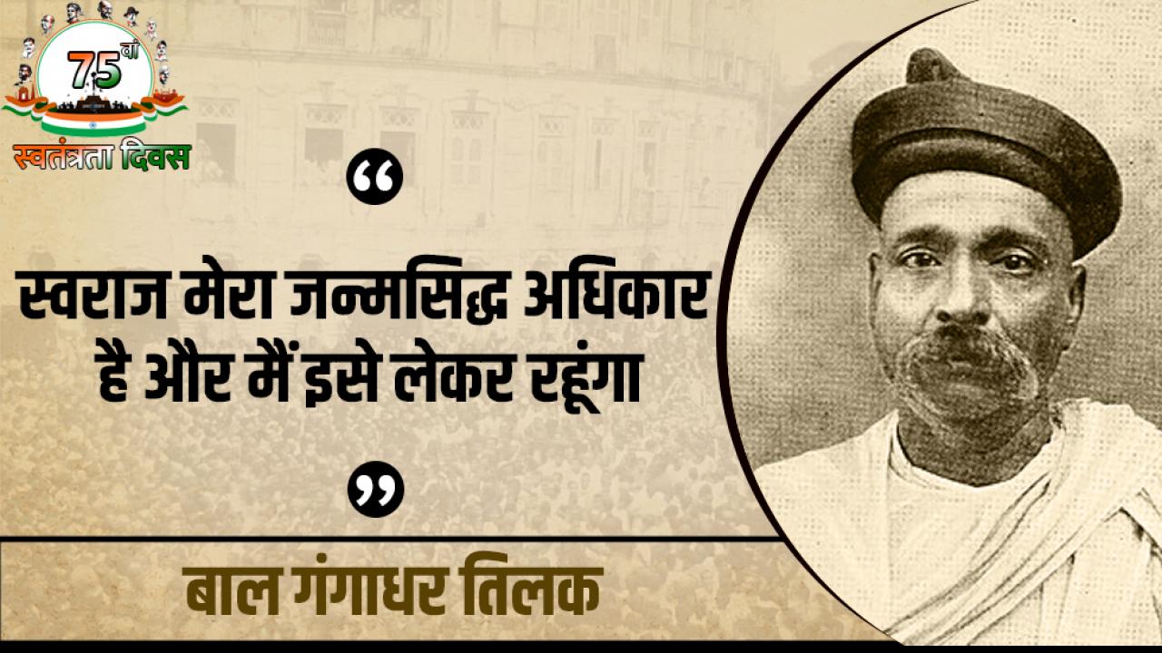 Independence Day 2022 ये 10 नारे बने थे आजादी के आंदोलन की जान, आपको