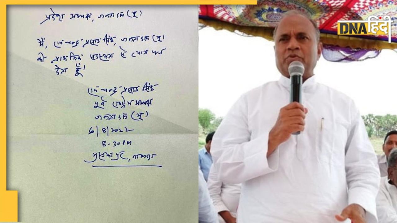 RCP Singh ने जेडीयू से दिया इस्तीफा, आज ही संपत्ति मामले में भेजा गया था नोटिस