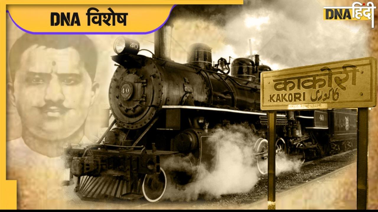 Independence Day: 'आजादी के मतवालों' ने लूट ली थी ट्रेन, यह रेलवे स्टेशन आज भी याद दिलाता है बलिदान