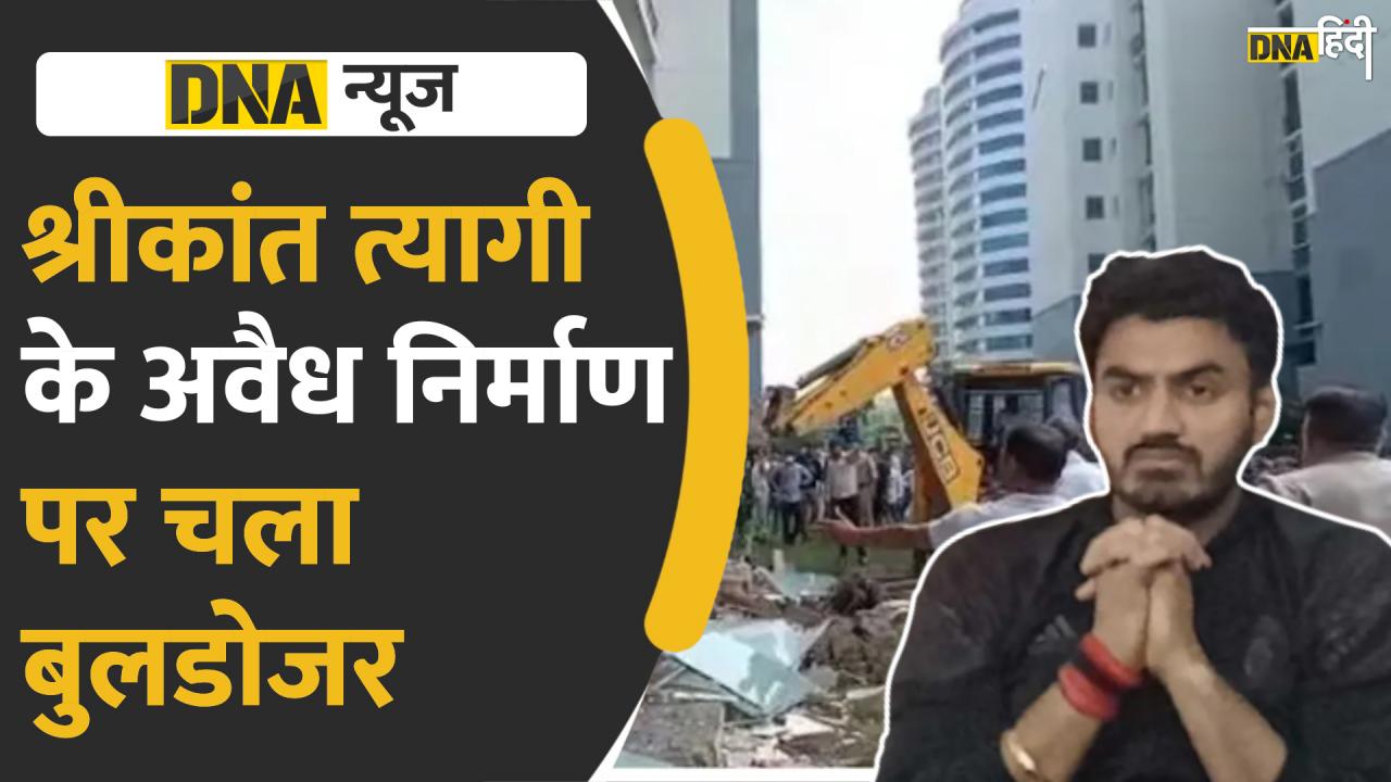 Video : Shrikant Tyagi के अवैध निर्माण पर चला Bulldozer