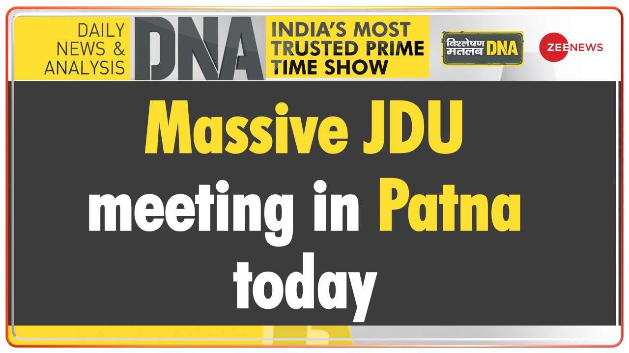  DNA : Massive JDU meeting in Patna today