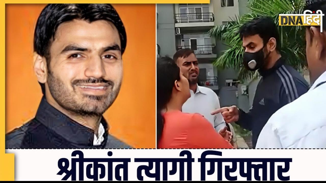 Shrikant Tyagi Arrested: श्रीकांत त्यागी गिरफ्तार, मेरठ में पकड़ा गया 'गालीबाज गुंडा'
