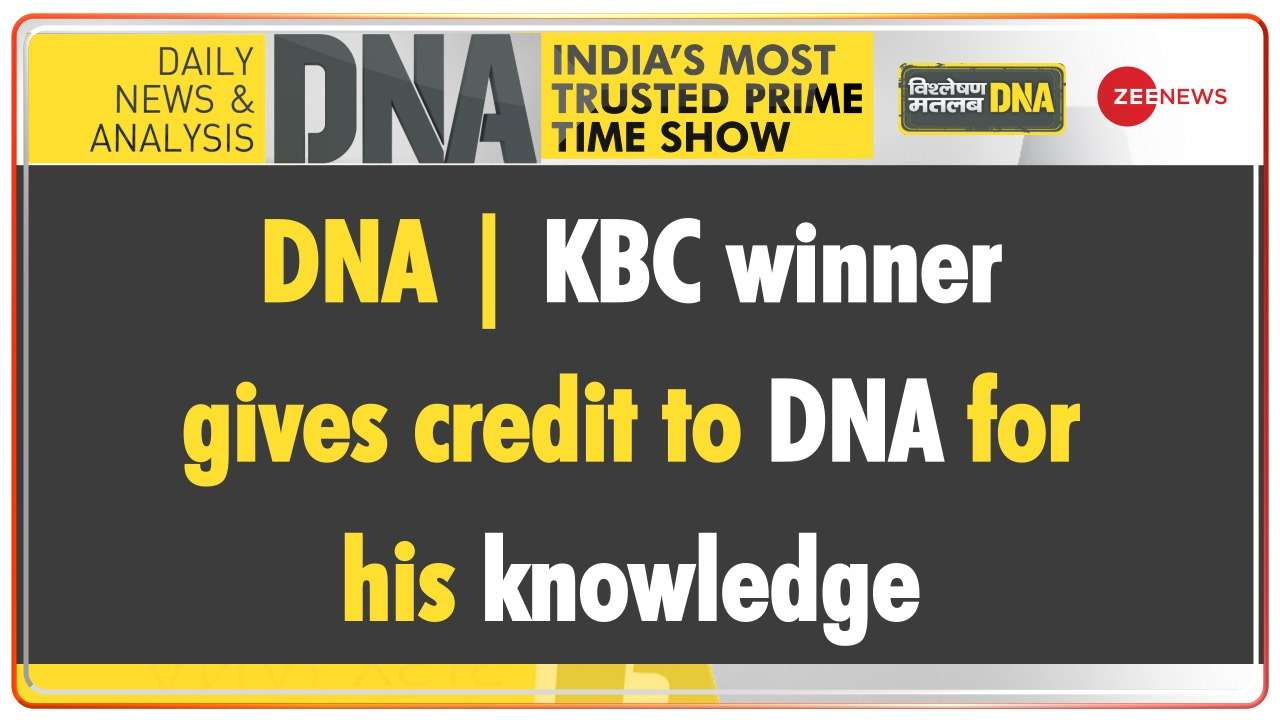DNA: KBC winner gives credit to DNA for his knowledge