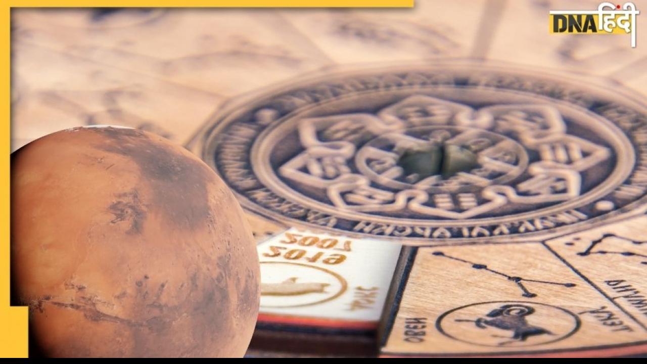 Mangal Gochar 2022: आज होगा इस लाल ग्रह का गोचर, इन 3 राशियों पर पड़ सकता है बुरा प्रभाव