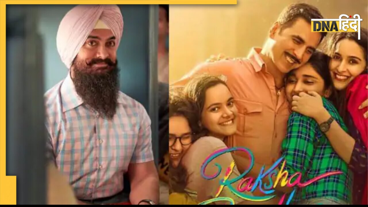  Laal Singh Chaddha-Raksha Bandhan को पड़े 50 करोड़ के लाले, सिनेमाघरों में बढ़ी इस फिल्म की मांग