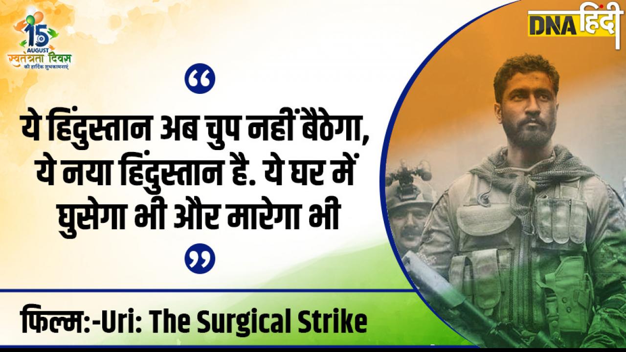 Film: Uri: The Surgical Strike (2019)