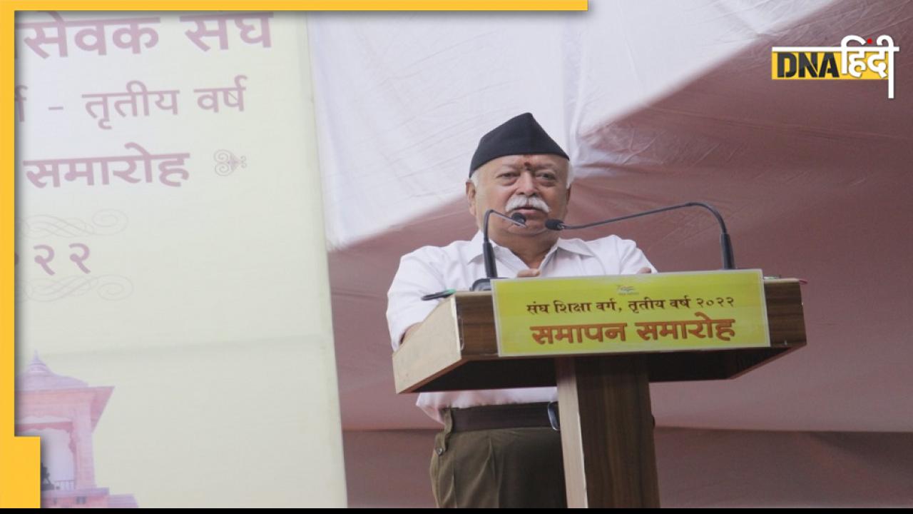 पश्चिमी परिवार प्रणाली से रहें दूर, निचले तबके के लोगों के साथ करें भोजन- RSS प्रमुख