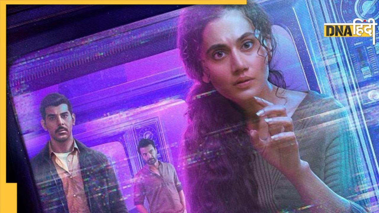 Dobaaraa box office collection Day 1: नहीं चला Taapsee Pannu की फिल्म का जादू, ओपनिंग डे पर ऐसा रहा कलेक्शन