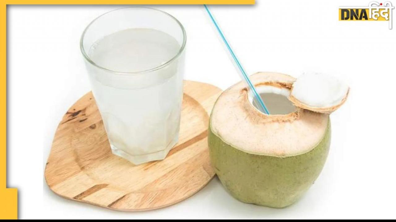 World Coconut Day 2022: रोज सुबह नारियल पानी पीने के हैं अनलिमिटेड फायदे, हैंगओवर भी होगा दूर