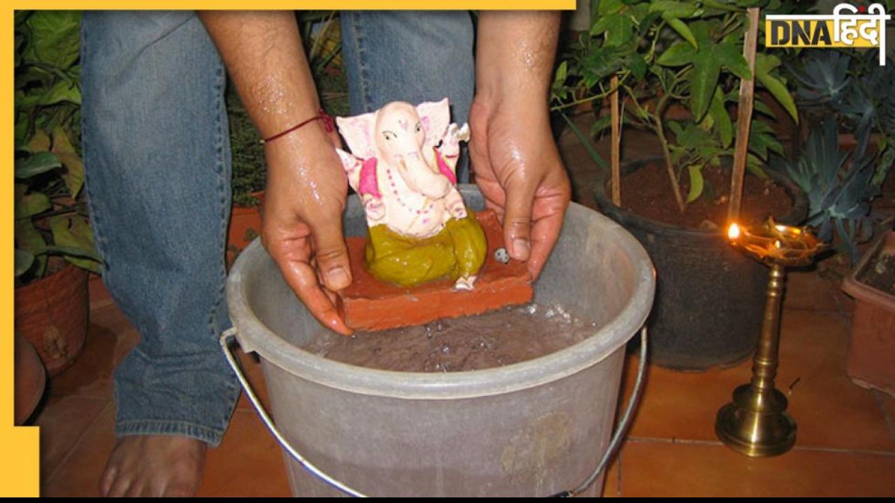 Ganpati Visarjan 2022 : घर पर कब और कैसे करें भगवान गणपति का विसर्जन, जानिए पूरी डिटेल