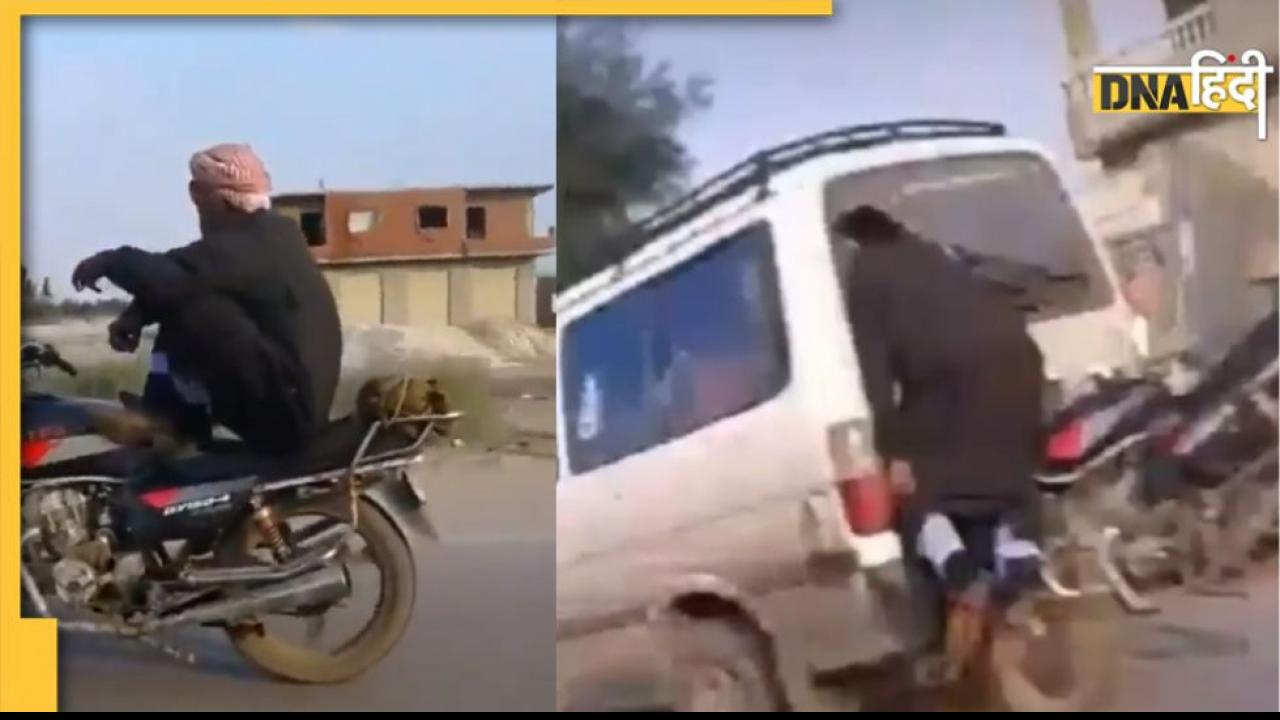 Accident Video: हाथ-पैर ऊपर रखकर बाइक चला रहा था शख्स, मिली ऐसी सजा जिंदगी भर नहीं भूलेगा!