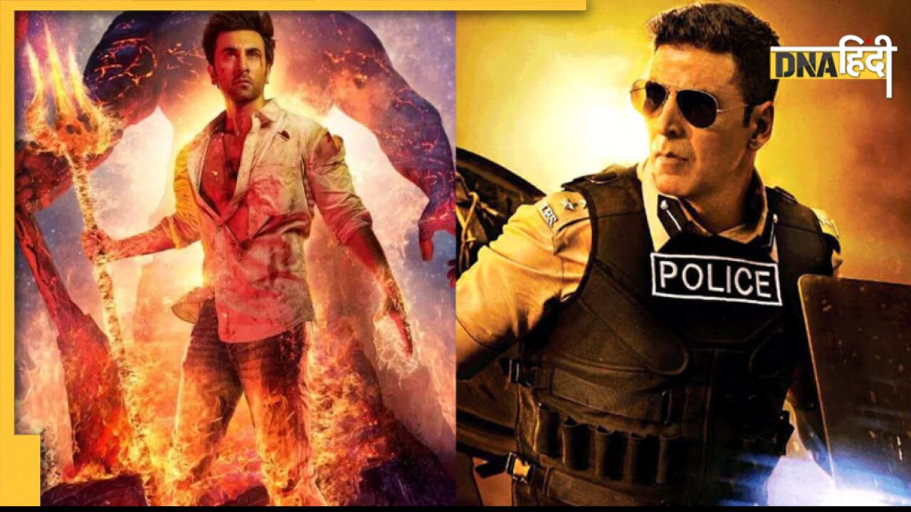 Brahmastra की आंधी में क्या उड़ जाएगा Akshay Kumar की सूर्यवंशी का रिकॉर्ड? पहले दिन कितनी होगी कमाई?