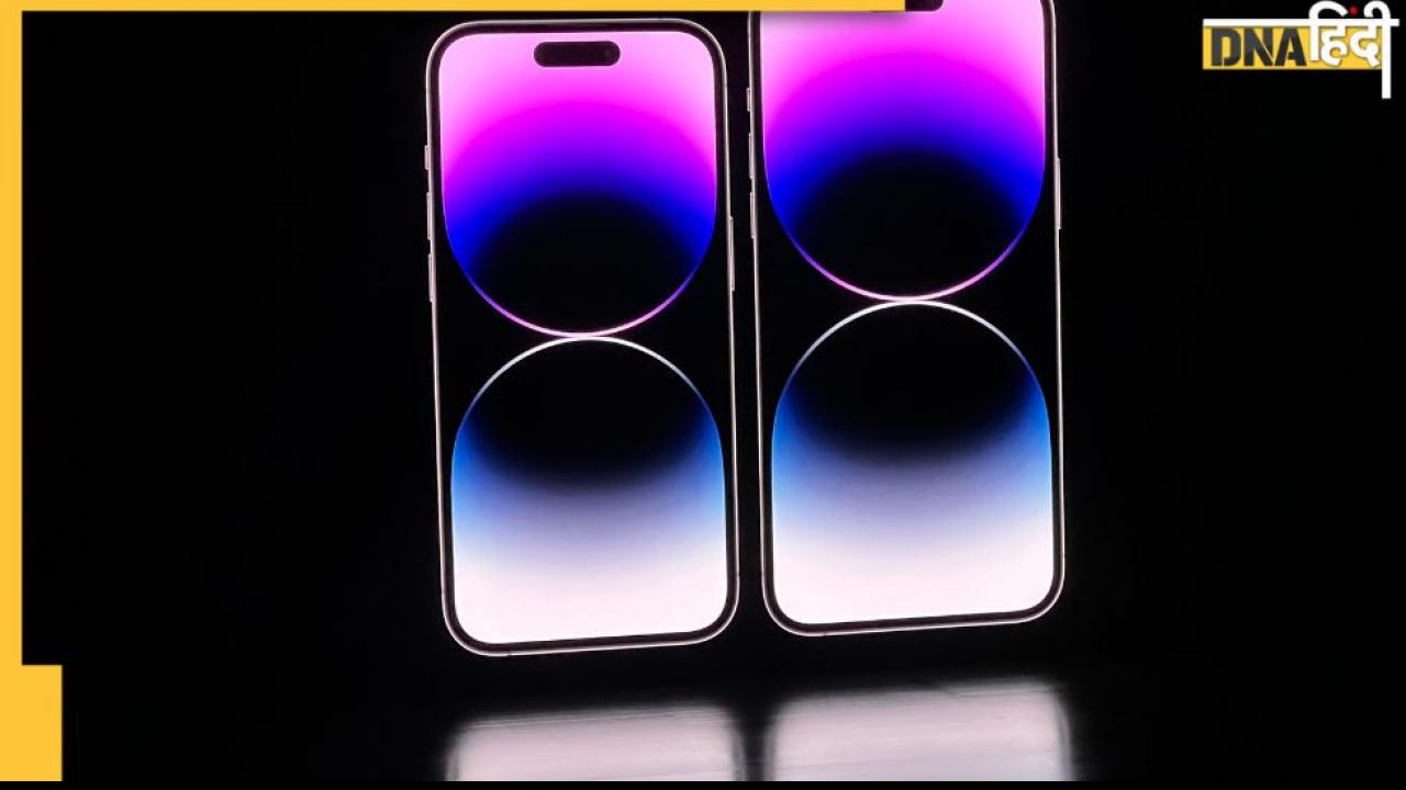 iPhone 14 होगा सस्ता! एप्पल कर रहा है बड़ी प्लानिंग 