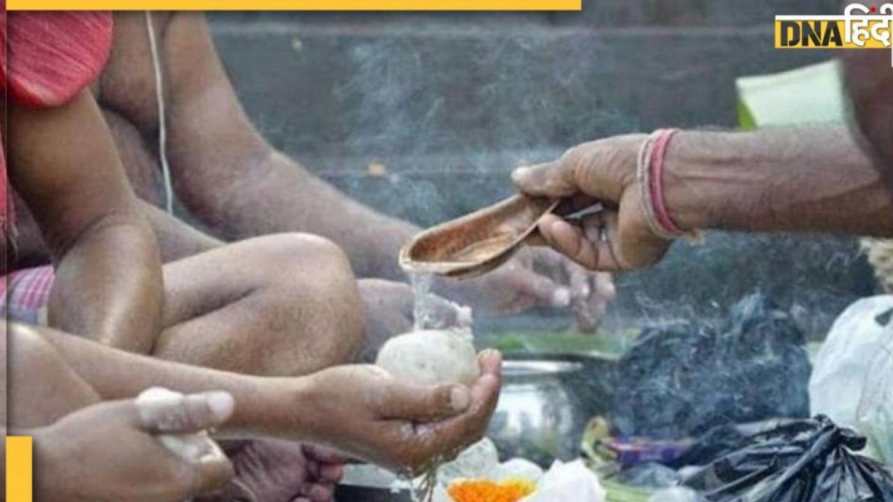 Pitru Paksha 2022: 12 साल बाद बन रहा है पितृ पक्ष में अशुभ योग, इस दिन न करें पिंडदान 