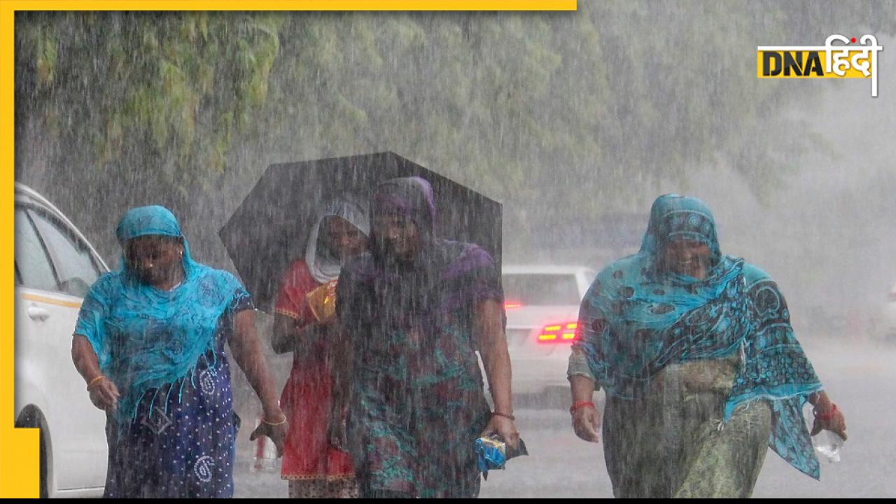 Weather: अभी नहीं गया मानसून, इन जगहों पर आज भी होगी मूसलाधार बारिश, जान लें अपने शहर का हाल