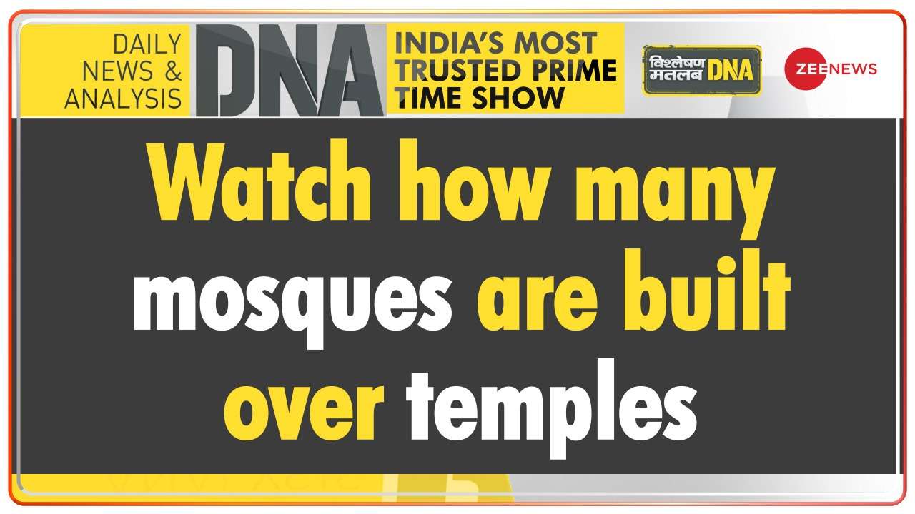  DNA : How many mosques in India are built after breaking Hindu temples?