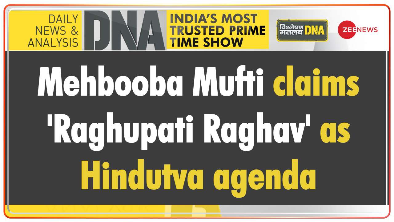 DNA | Mehbooba Mufti claims 'Raghupati Raghav' as Hindu agenda