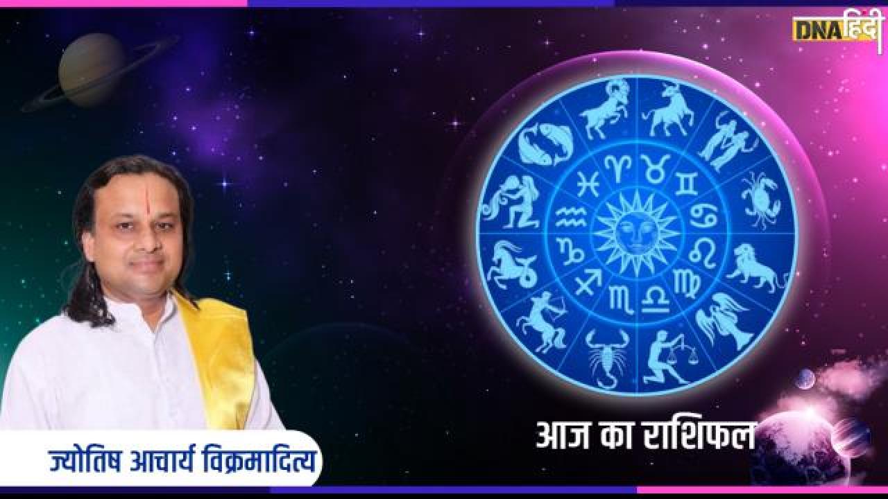 21 september horoscope: मिथुन और कर्क राशि का बढ़ेगा आत्मविश्वास, जानें अपनी राशि का हाल 