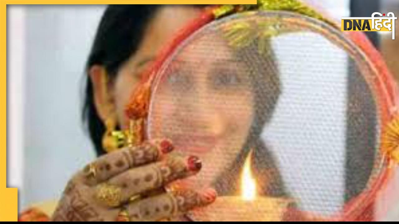 Karwa Chauth 2022: इस दिशा में दें चांद को करवाचौथ अर्ध्य, मिलेगा मनचाहा फल