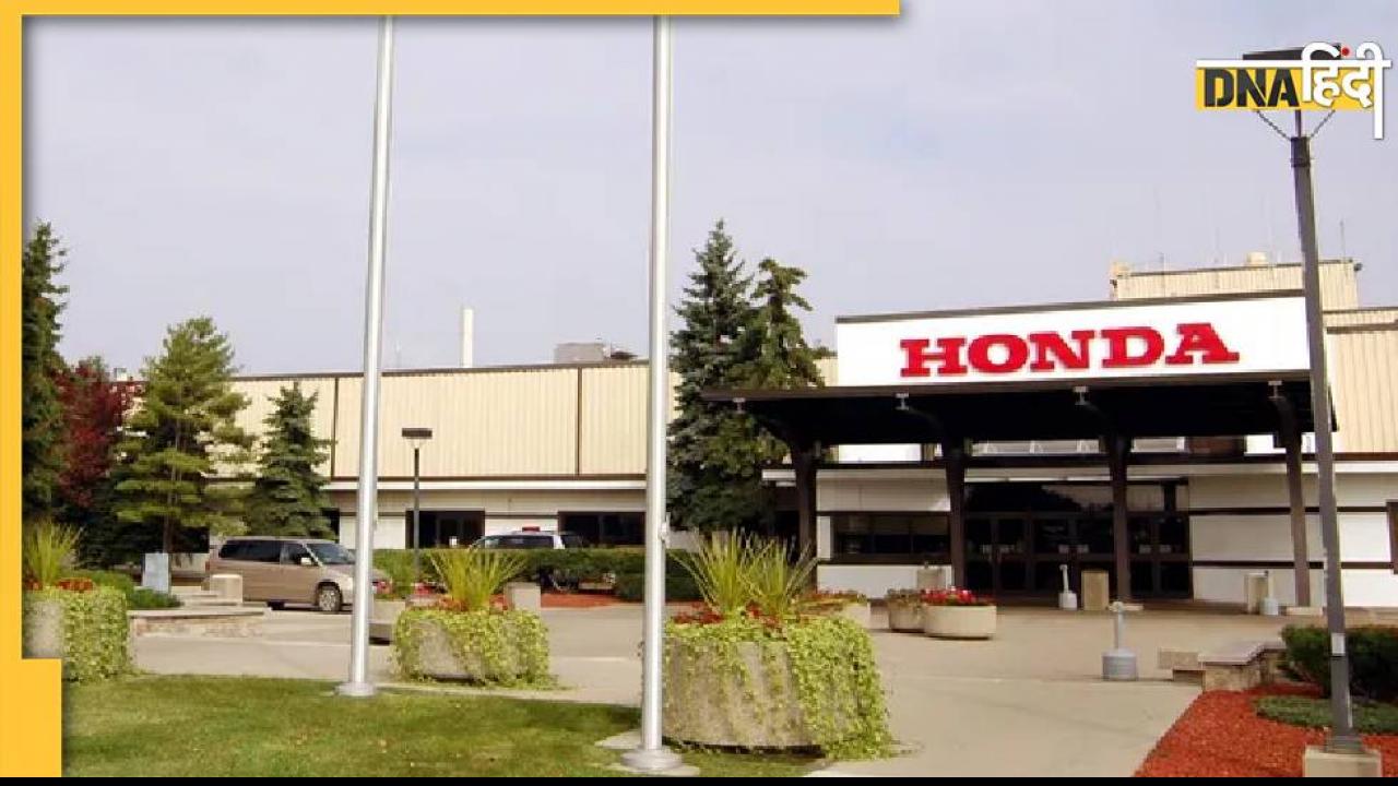 Honda Motors का कर्मचारियों को बोनस पर झटका, कंपनी ने वापस मांगा पैसा, जानिए कारण