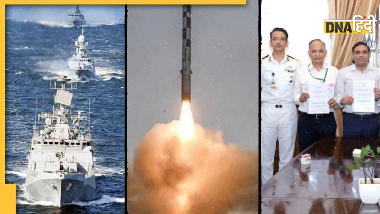 Indian Navy के युद्धपोतों पर तैनात होंगी ब्रह्मोस मिसाइलें, रक्षा मंत्रालय ने की 1,700 करोड़ रुपये की डील