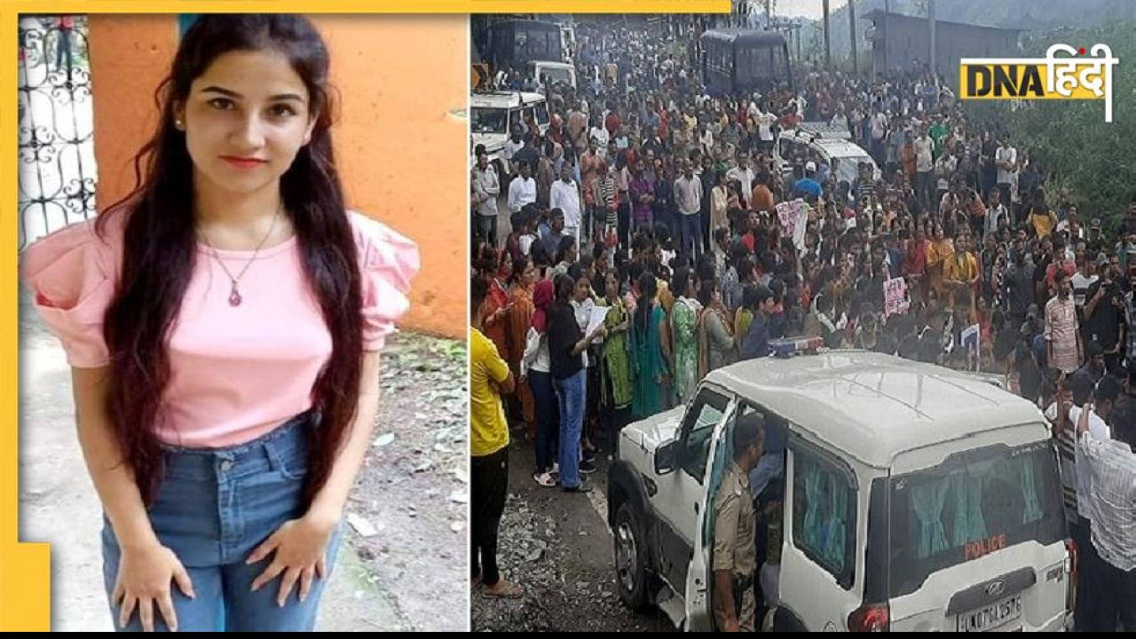 Ankita Murder Case: अंकिता की आखिरी विदाई में उमड़ा जनसैलाब, CM धामी के आश्वासन के बाद माने प्रदर्शनकारी