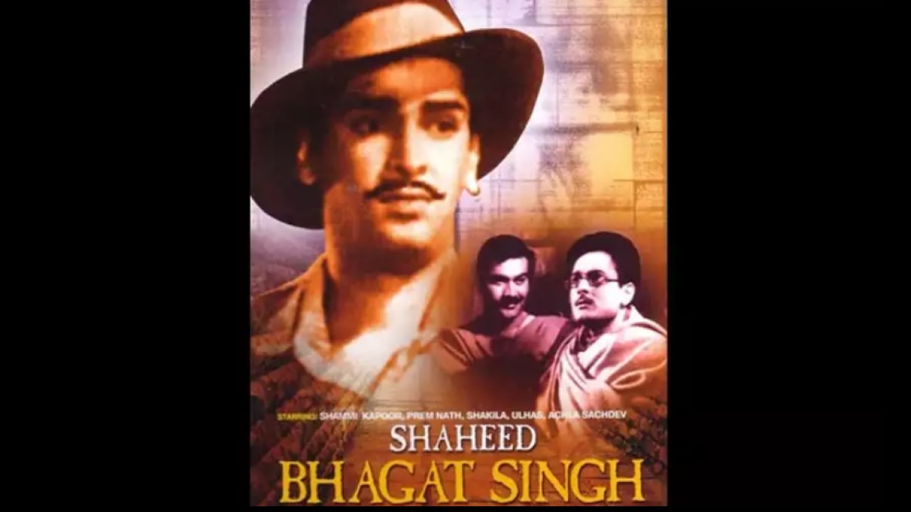 Shaheed Bhagat Singh (1963)