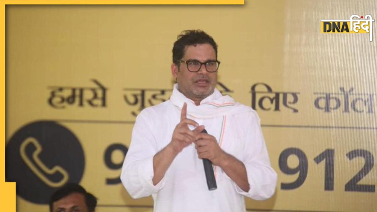 बिहार विधानसभा चुनाव के लिए Prashant Kishor अपनाएंगे अमेरिकी मॉडल, जानें क्या है पूरी रणनीति 