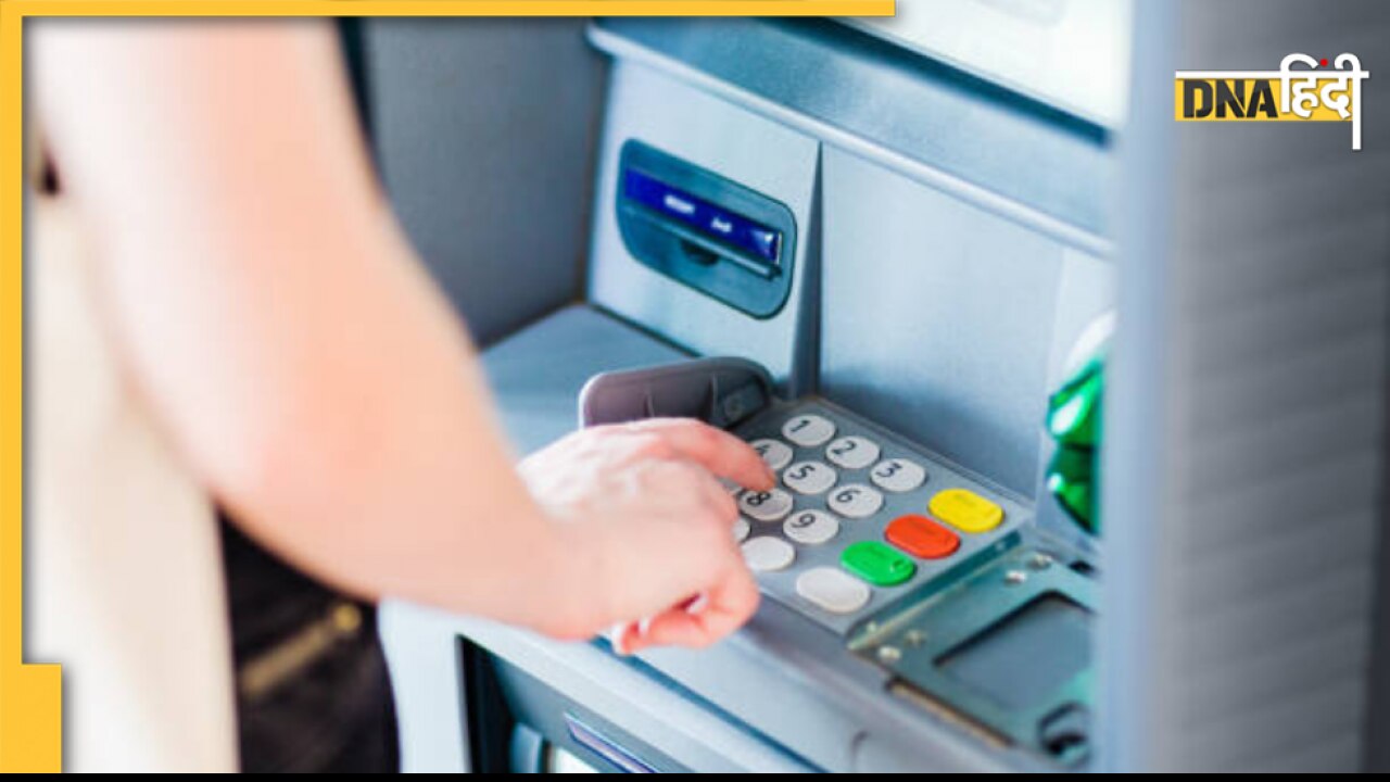 Banking Rules: एटीएम से कटे-फटे नोट निकले तो घबराएं नहीं, तुरंत मिलेंगे नए नोट