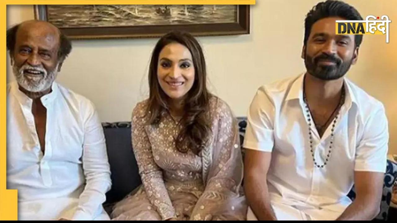 Rajnikant की बेटी से अलग नहीं होंगे Dhanush, जानें क्यों टाला Divorce का फैसला?