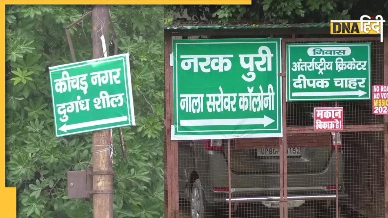 Deepak Chahar के घर के पास सड़क पर भरा पानी, लोगों ने बता दिया- नरक पुरी, कीचड़ नगर और नाला सरोवर