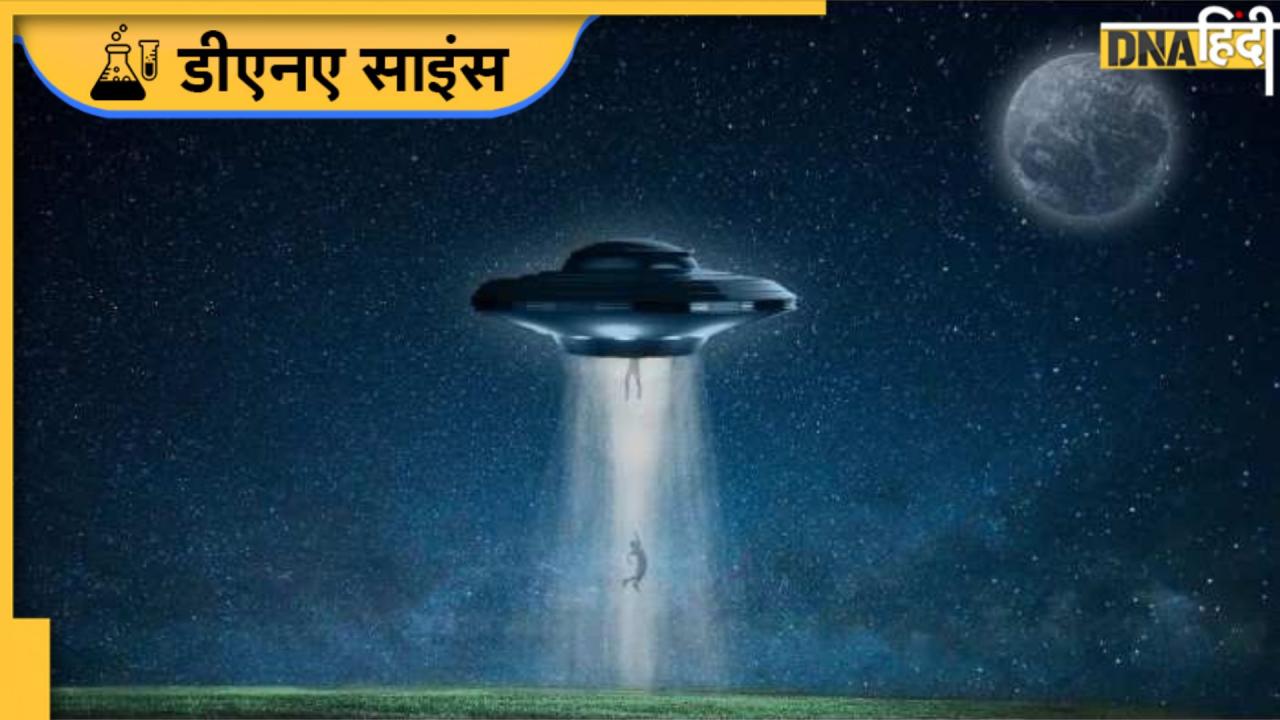 UFO क्या होता है? क्या इससे सच में 'कोई मिल गया' जैसा जादू धरती पर आ सकता है?