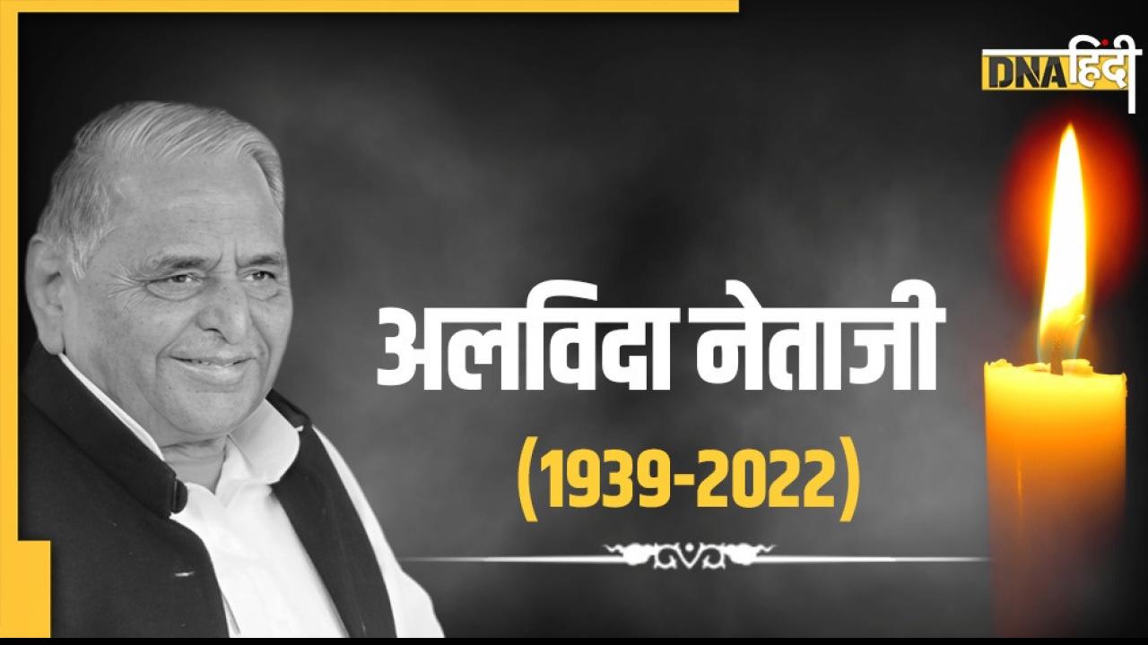 ...कुछ यूं प्रधानमंत्री बनते-बनते चूक गए थे मुलायम सिंह यादव!