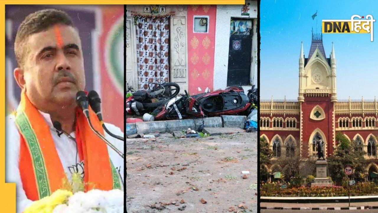 Mominpur Violence: सांप्रदायिक हिंसा के बाद तनाव, शुवेंदु अधिकारी ने MHA को लिखी चिट्ठी, हाई कोर्ट में याचिका दायर
