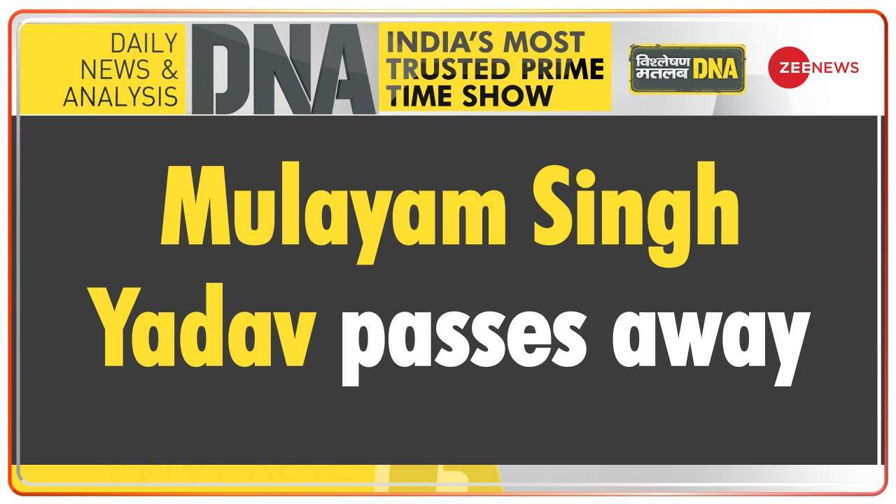 DNA | Mulayam Singh Yadav passes away