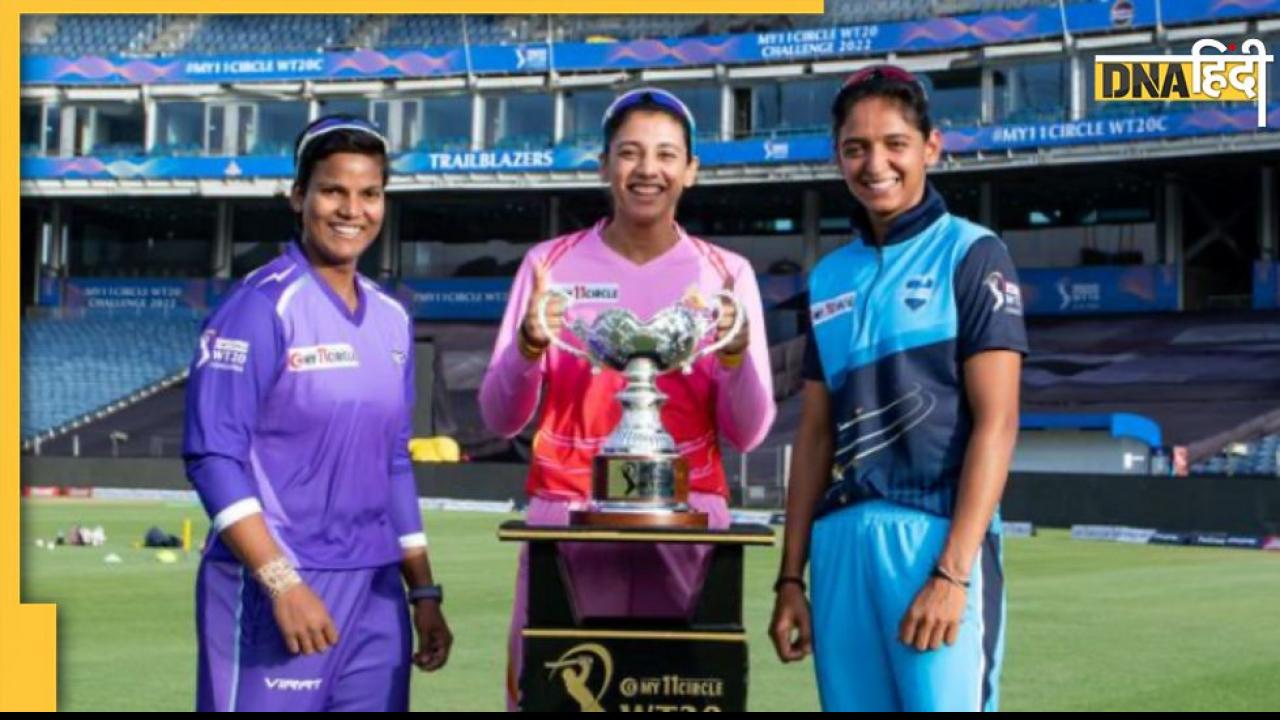 Women's IPL: पांच टीमों के बीच खेला जाएगा महिलाओं का IPL, जानें पूरी डिटेल्स