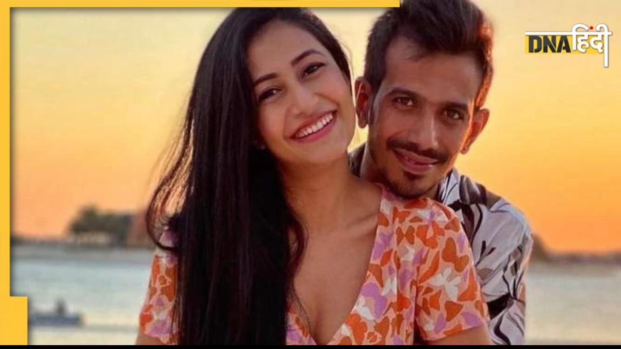 Dhanashree Verma-Yuzvendra Chahal का रोमांस देखकर इमोशनल हुए फैंस, प्राइवेट वीडियो वायरल