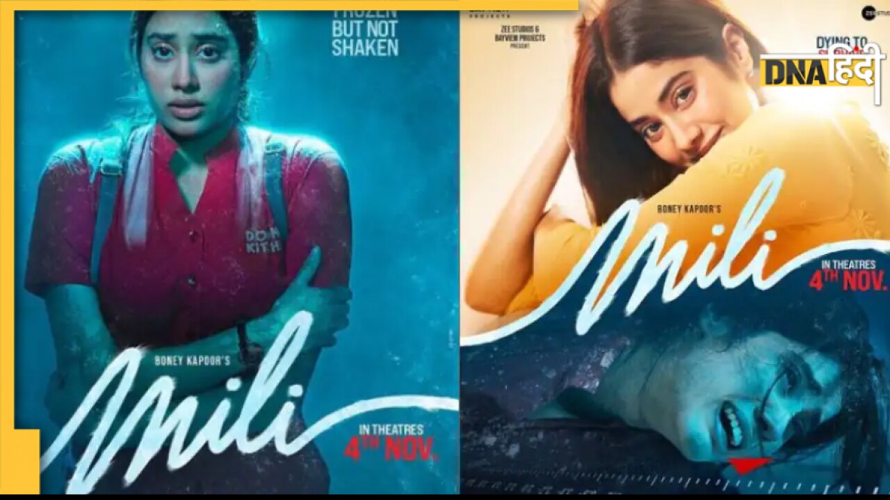 Mili Trailer Out: जिंदगी के लिए मरती नजर आईं Janhvi Kapoor, यहां देखें थ्रिल और सस्पेंस से भरा 'मिली' का ट्रेलर