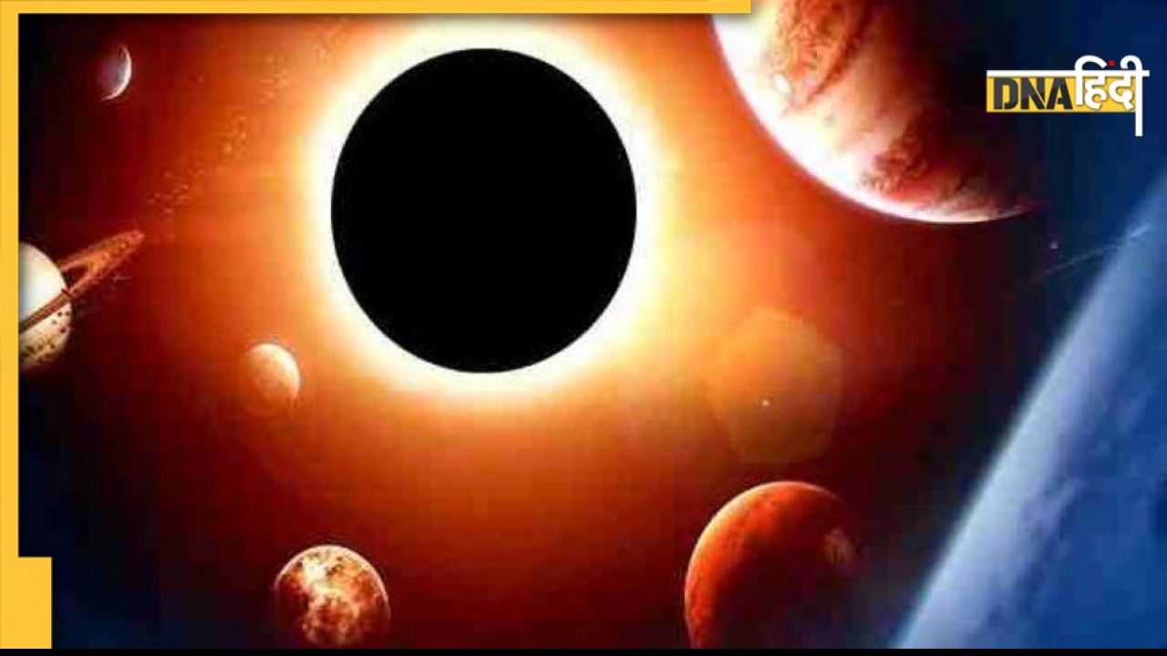 Surya Grahan 2022: 27 साल बाद दिवाली के अगले दिन सूर्य ग्रहण का साया, जानें सूतक लगने की समय 