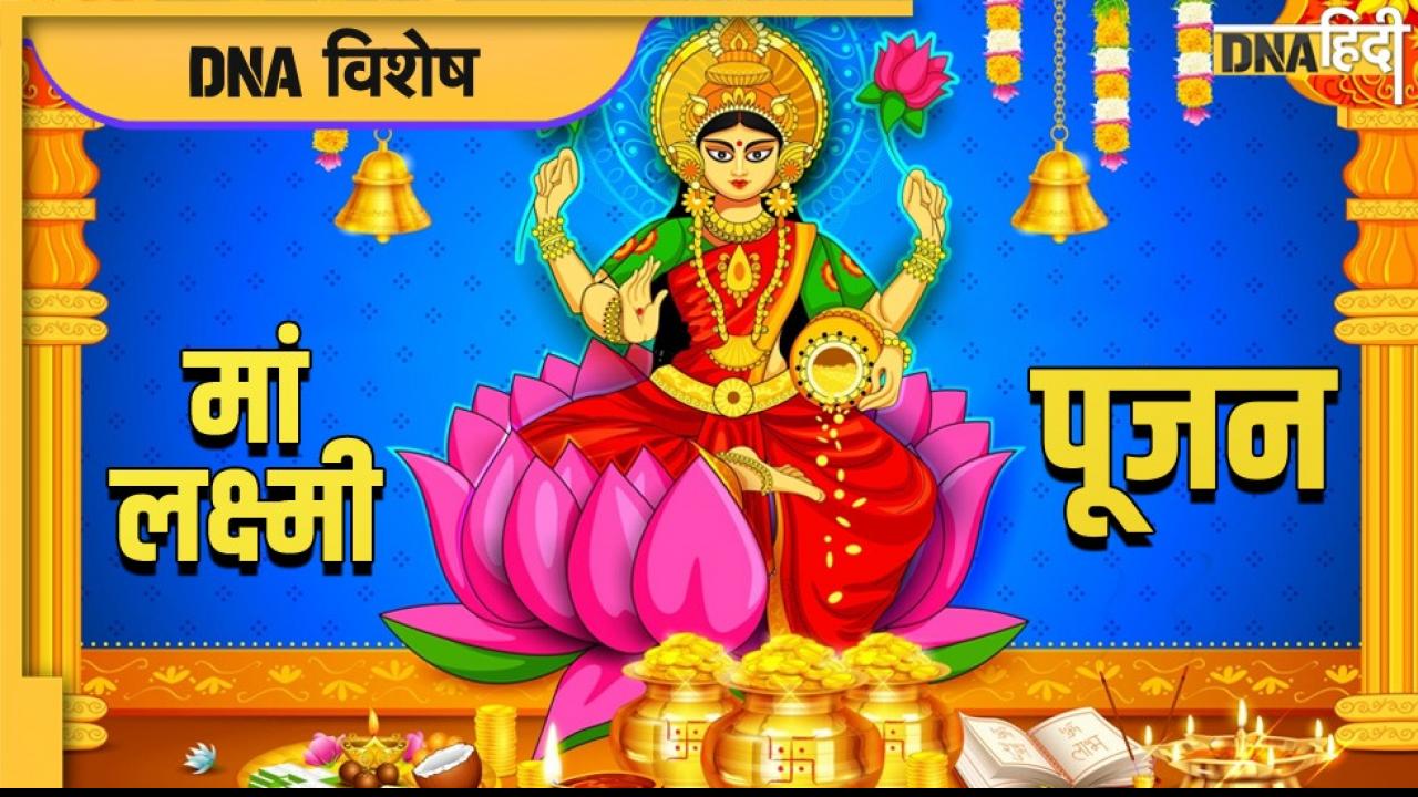Choti Diwali Upay: कब है छोटी दिवाली, पूजा का शुभ समय कब, मां लक्ष्मी को प्रसन्न करने के लिए अपनाएं ये उपाय  