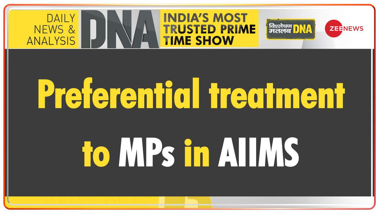DNA | Know why treating MPs in AIIMS on priority is unfair to common man