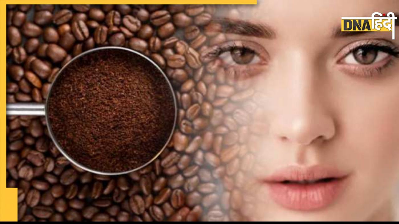 Diwali Beauty Tips: दिवाली पर कॉफी स्क्रब से मिलेगी चमकती-दमकती स्किन, जानें कैसे करें अप्लाई