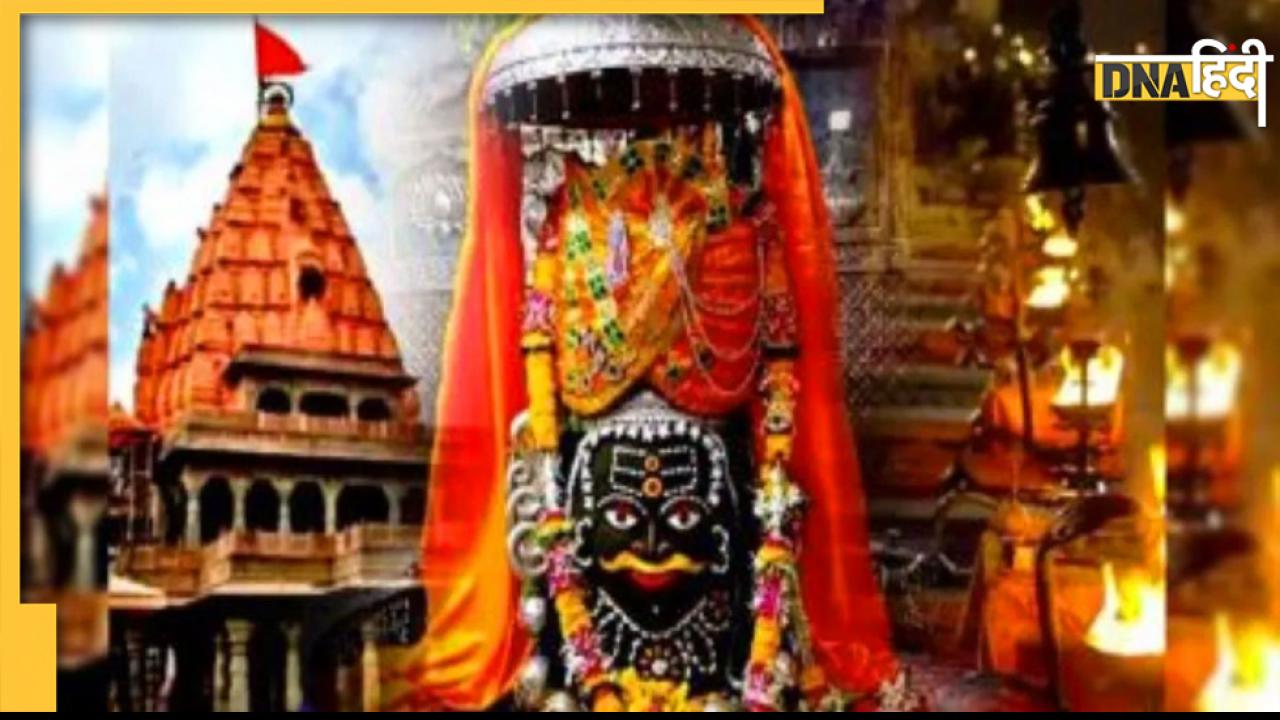 Diwali in Mahakal Mandir: इस मंदिर में सबसे पहले मनती है दिवाली, महाकाल को लगाया जाता है उबटन