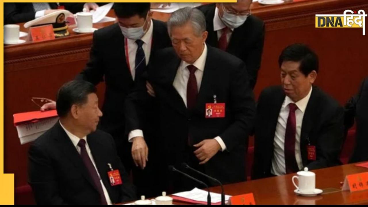 China: Hu Jintao को कम्युनिस्ट पार्टी कांग्रेस से हाथ पकड़कर निकाला, देखते रहे शी जिनपिंग