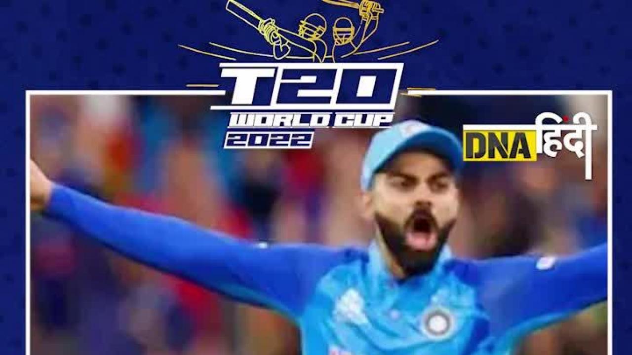 Video: T20 World Cup 2022- Super 12 के पहले मैच में भारत ने छुड़ाए पाकिस्तान के छक्के