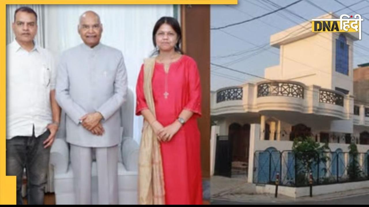 पूर्व राष्ट्रपति रामनाथ कोविंद ने बेचा अपना घर, जानिए क्या लगी कीमत और किसने खरीदा